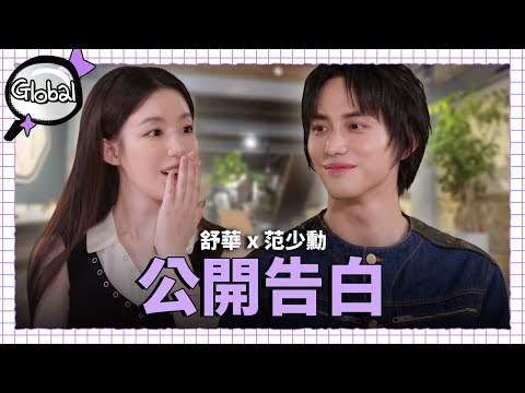 [SUB]  范少勳,  向Running Man李光洙告白的故事 💝 | 鑑定師 Global EP.5 | i-dle 舒華