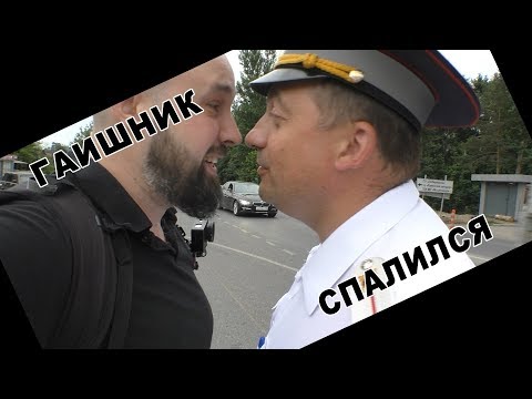Засняли взятку, теперь не отвертится, лицо гаишника надо видеть!