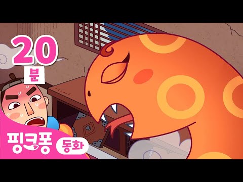 은혜를 갚은 착한 동물들 이야기 함께 들어요ㅣ핑크퐁이 들려주는 인기 동화 #꿀잠친구 #쿨쿨친구