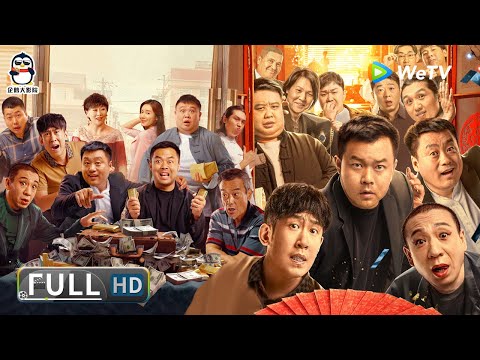 【告别天团大合集】东北告别天团1 | 东北告别天团2 | 喜剧 | 搞笑 | 大联播