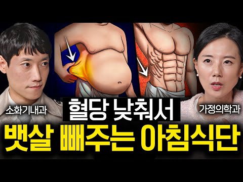 혈당 스파이크 막으려면 채소를 대체 얼마나 먹어야 할까?ㅣ의사들의 수다 EP.19