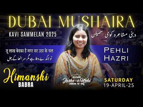 HIMANSHI BABRA I FULL OFFICIAL VIDEO I JASHN-E-URDU I DUBAI MUSHAIRA & KAVI SAMMELAN | 19-APRIL-25