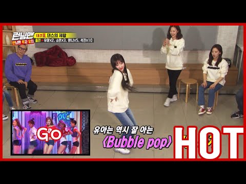 [HOT CLIPS] [RUNNINGMAN] | (part.2) 🕴💃DANCE BATTLE : Do the perfect Choreography🕴💃(ENG SUB)