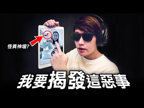 顏小姐⋯請妳收手吧！不要再害香港人了！