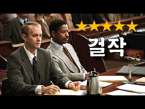 그해 전세계 시상식을 휩쓸었던 대단한 작품