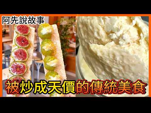 The price of "milk skin," a traditional Inner Mongolian food, has skyrocketed more than tenfold a...