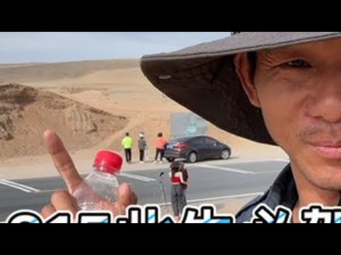 无人区，315此生必驾，网红U型公路，这么多沙漠baby旅游打卡， #u型公路 #沙漠之旅 #自驾旅行 #戈壁滩