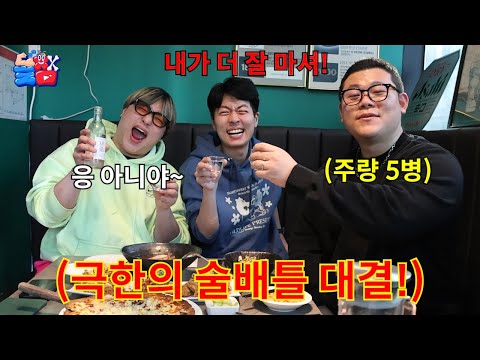 Friends who are good at drinking should press the seizure button and have a drinking battleㅋㅋㅋㅋㅋ