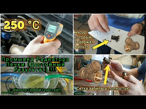 Печка не греет  Дует холодным воздухом  Ремонт за 10 минут