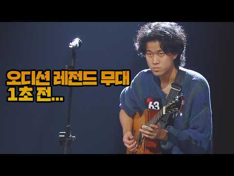 떡잎부터 남달랐던 '이무진' 그 전설의 첫 무대!! #싱어게인