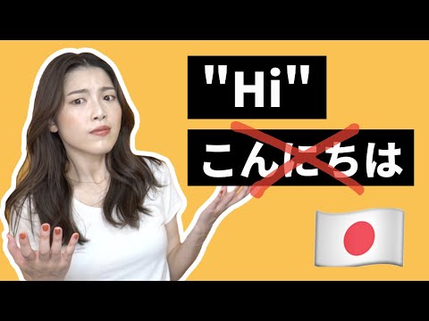 "Hi" in Japanese in 7 Different Situations! (Not Konnichiwa)
