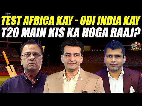 Test Africa Kay - ODI India Kay | T20 Main Kis Ka Hoga Raaj? | The Game Plan