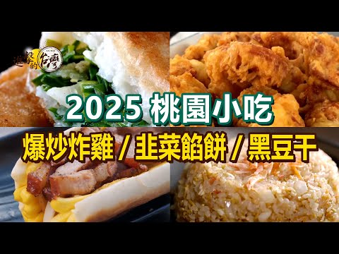 Sakura Shrimp Fried Rice/Pork Feet Bento/Fried Chicken/Chive Stuffed Pancake