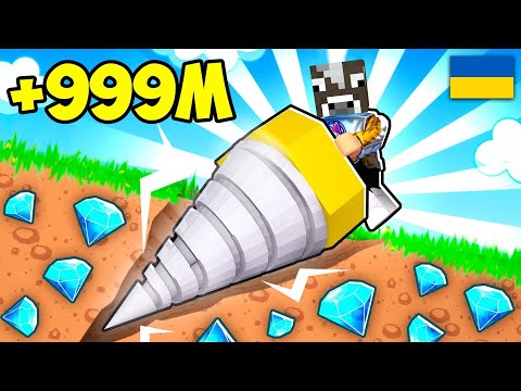 Роблокс, АЛЕ Я СТАВ НАЙКРУТІШИМ МАЙНЕРОМ У СВІТІ! Роблокс Українською!