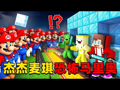 我的世界:今天杰杰麦琪村庄被恐怖人偶入侵,这次他们该如何生存?