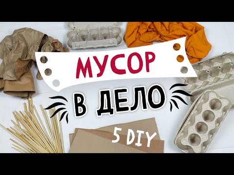 5 DIY: Trash to Use #9: Kitchen Organizer, Egg Carton Lampshade, DIY Umbrella Makeover