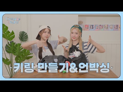 ✴︎ 칼국쭈 키링샵에 오신 것을 환영합니다! ✴︎ Making & Unboxing Keychains 🍎🔑 | Crunchy Hearts EP.7