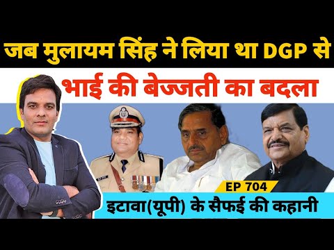 #ipsofficer #UPDGP #uppolice The incident of IPS Brijlal after which Mulayam Singh Yadav got angry