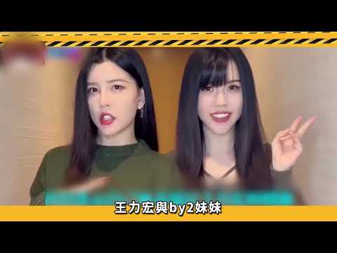 王力宏一鍋雞湯秀三年，范瑋琪嘲諷:「他的事知道的越少越好」! 這些年他還幹了哪些事？ #李靚蕾 #王力宏 #徐若瑄 #by2 #范瑋琪 #陳建州 #小S #蝦談娛子醬