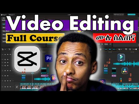በቀላል መንገድ ሙሉ ቪዲዮ ኢዲቲንግ ኮርስ_Full Video Editing Course Easly