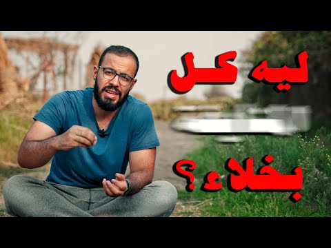 أشهر ١٠ مغالطات منطقية لازم تكون عارفهم