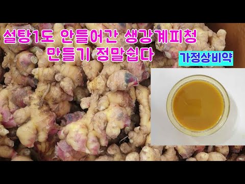 할머니가 만든 옛날조청맛 쉽게 만드는방법.설탕NO