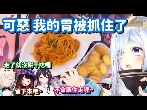 抓不住她的人 那就抓住她的胃... 看來這招對彼方來說 還是挺有效的喔【Hololive中文精華】【蘿蔔子+AZKi+天音彼方+風真伊呂波】
