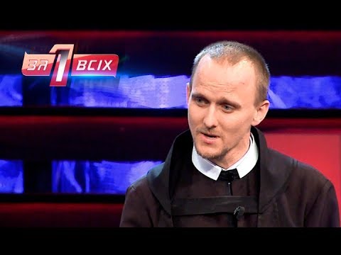 Примет ли мать потерянного сына? – Один за всех – 23.12.2018