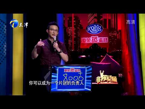 《非你莫属》20150803 美女老师求职疯狂 任性“骑手”欲转行