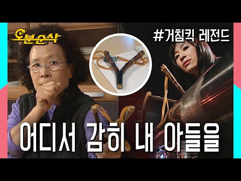 "당돌한기지배vs싹퉁바가지vs문희여사" 내리사랑아닌 내리새총?! | 거침킥⏱오분순삭