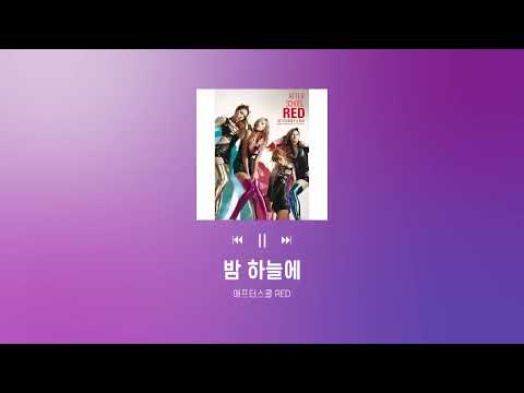 광고없는 내 취향 추억의 걸그룹, 여자 아이돌 노래 모음(2010년대) | K-POP