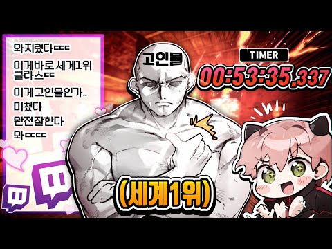 생방송에서 그림자복도 '세계1위' 기록을 달성한 고인물 실력ㄷㄷ