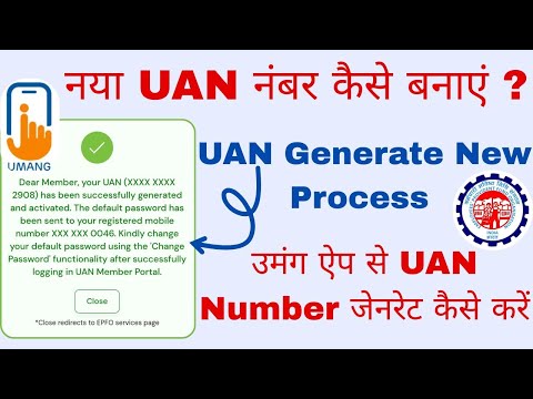 How To Generate New UAN Number | नया UAN नंबर कैसे बनाएं ? | उमंग ऐप से UAN Number जेनरेट कैसे करें