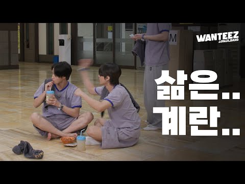 ATEEZ(에이티즈) WANTEEZ EP.17 그쪽도 땀 빼러 왔어요?💦