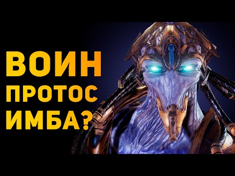 Are Protoss IMBAs Real? | Starcraft | Ammunition Time