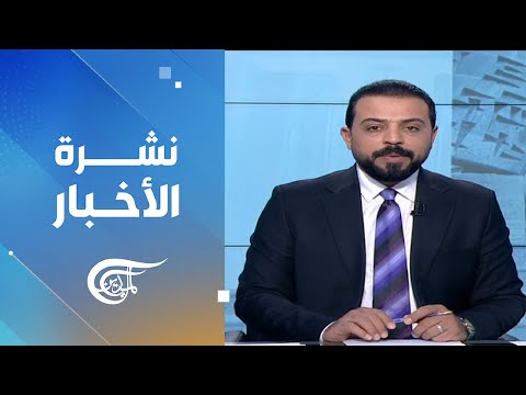 نشرة الثانية عشرة | 2025-12-26