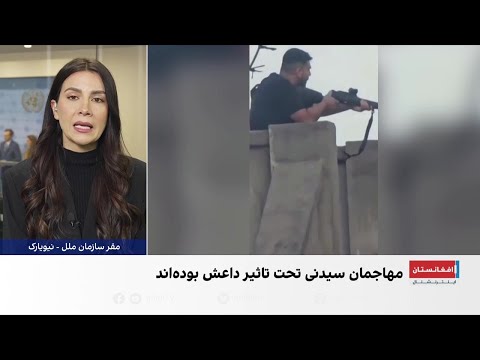 معلومات تازه درباره مهاجم حمله سیدنی؛ ساجد اکرم اهل هند بوده است