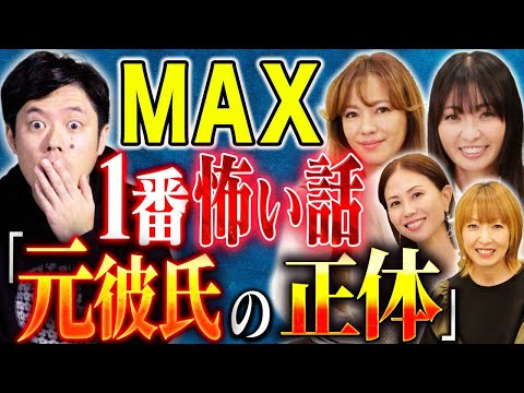 [MAX] The second half features LINA and MINA's terrifying experiences! The shocking truth behind ...