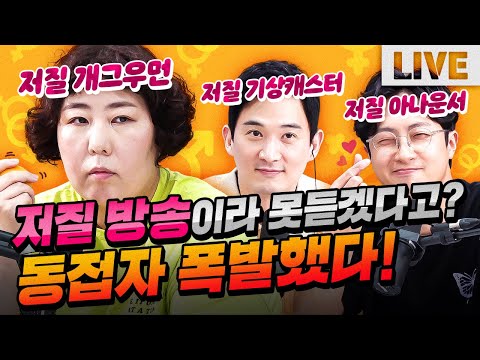 댓글로는 "더럽다" 외쳐도 안볼 순 없지? 위선적인 시청자들 | 매불쇼 풀버전