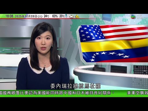 無綫TVB 六點半新聞報道｜TikTok同意跟甲骨文等組成合資公司 據報字節跳動保留演算法智識產權｜美國大學槍擊與教授命案疑犯為同一人 疑犯證實死亡疑為自殺｜澳洲樹熊誤闖馬路　獲巴士司機暫時收留｜
