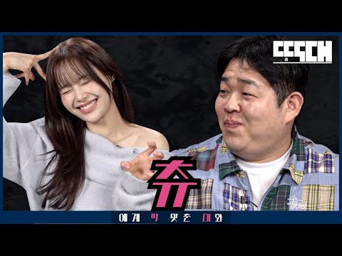 Tailored Chat EP33 CHUU