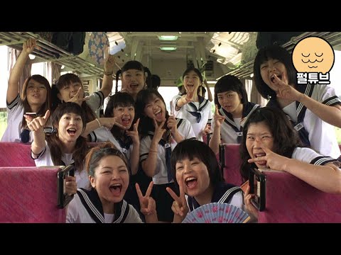 스윙걸즈 감상회