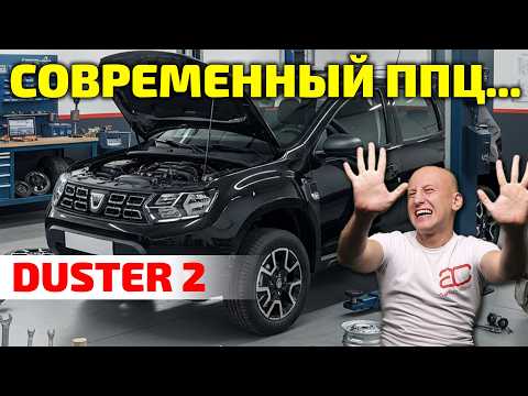 💡 КУПИЛ DUSTER 2 — и уже ЖАЛЕЮ? Все КОСЯКИ и болячки!