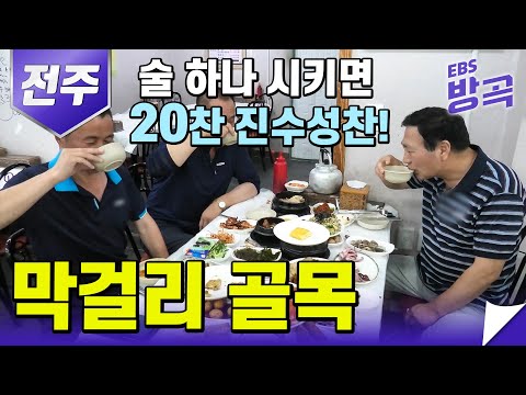 [Jeonbuk/Jeonju] "Your legs will bend!" A place where you can get 20 side dishes with just one or...