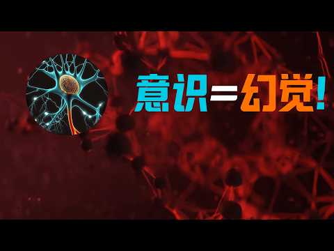 自由意志崩塌:科學實驗如何挑戰「自我決定」