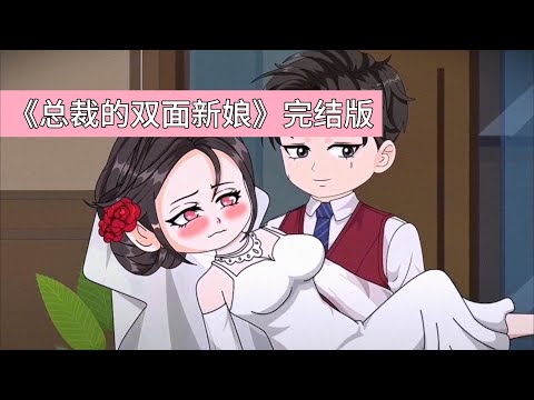 总裁男友秦修远多次将女主林夕的照片发至兄弟群炫耀，但其兄弟早已对林夕 “虎视眈眈”。秦修远与林夕的双胞胎妹妹林月暧昧，甚至在林夕与秦修远的订婚仪式上，秦修远与林月在酒窖拥吻被林夕当场撞见#动画推荐