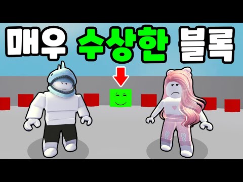 [로블록스] 죽어야만 탈출할 수 있는 방에 갇혔어요!! 그런데 엄청!! 엄청!! 수상한 블록을 발견했어요!! (Try To Die) - 민또 경또 -