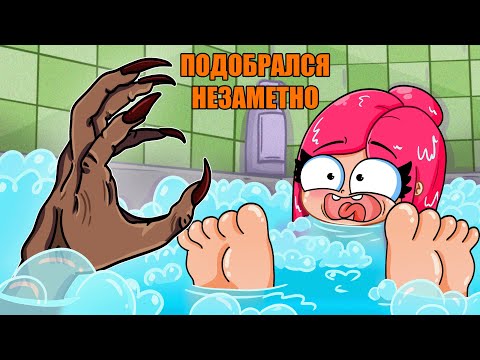 МОИ САМЫЕ ЖУТКИЕ ИСТОРИИ (АНИМАЦИЯ)