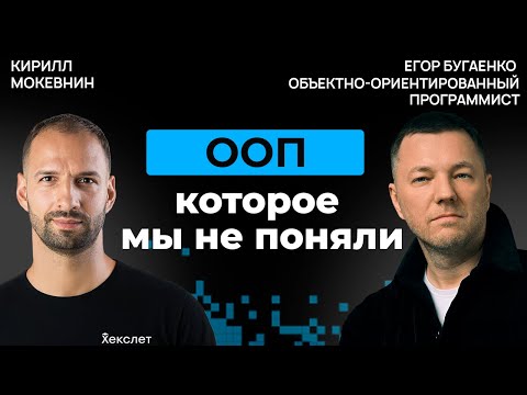 Егор Бугаенко про будущее программирования  | Организованное программирование #46