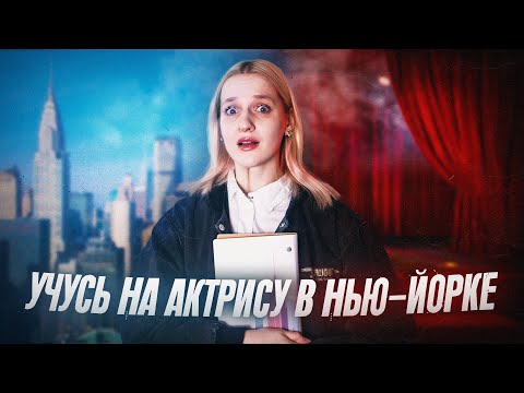типичный учебный день АМЕРИКАНСКОЙ СТУДЕНТКИ